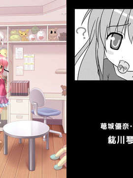 (同人ゲームCG) [私立さくらんぼ小学校][C71] 放課後ニャンニャン倶楽部 ～こどものひみつ2～_staff06