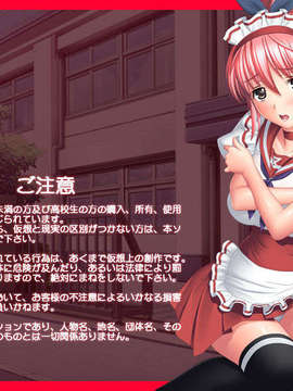 [HCG][CERES][081219]M.E.s. －同級生メイド調教_CAUTION01