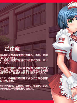 [HCG][CERES][081219]M.E.s. －同級生メイド調教_CAUTION02