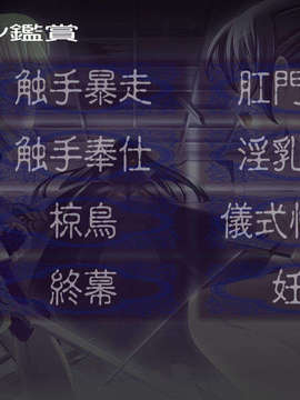 [071019][CARMINE] 空蝉に触れるもの_H MOED1