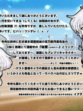 (同人ゲームCG) [ハイカラ喫茶] プレプリ2 幼馴染は同級生_
