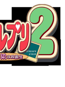 (同人ゲームCG) [ハイカラ喫茶] プレプリ2 幼馴染は同級生_main_03