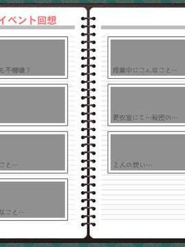 (同人ゲームCG) [ハイカラ喫茶] プレプリ2 幼馴染は同級生_re_kiso_event