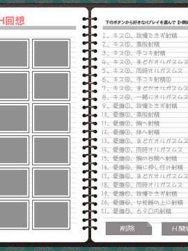 (同人ゲームCG) [ハイカラ喫茶] プレプリ2 幼馴染は同級生_re_kiso_sya_01