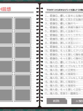 (同人ゲームCG) [ハイカラ喫茶] プレプリ2 幼馴染は同級生_re_kiso_ze_01