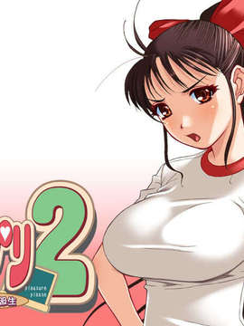(同人ゲームCG) [ハイカラ喫茶] プレプリ2 幼馴染は同級生_wall_paper_06