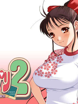 (同人ゲームCG) [ハイカラ喫茶] プレプリ2 幼馴染は同級生_wall_paper_08