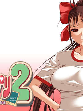 (同人ゲームCG) [ハイカラ喫茶] プレプリ2 幼馴染は同級生_wall_paper_11