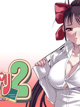 (同人ゲームCG) [ハイカラ喫茶] プレプリ2 幼馴染は同級生_wall_paper_12