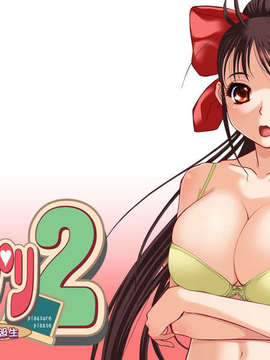 (同人ゲームCG) [ハイカラ喫茶] プレプリ2 幼馴染は同級生_wall_paper_13