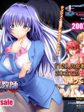 [070413][CARMINE] 十二人の女教師 RE-INNOVATION 「陰」_12_tg_ad