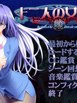 [070413][CARMINE] 十二人の女教師 RE-INNOVATION 「陰」_Image00432