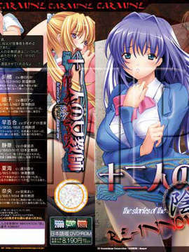 [070413][CARMINE] 十二人の女教師 RE-INNOVATION 「陰」_pkg_12rei