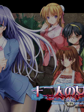 [070413][CARMINE] 十二人の女教師 RE-INNOVATION 「陰」_wp12i12