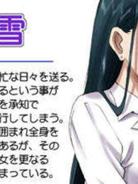 [ACTIVA] R-Otome2～露出オトメ2～_4prof