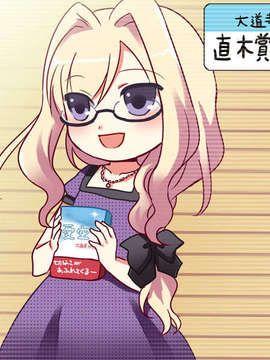 [081219]むすめーかー 初回限定版_ED_KAR_002