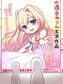 [081219]むすめーかー 初回限定版_ED_KAR_003