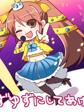 [081219]むすめーかー 初回限定版_ED_YUZ_010