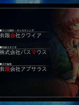 [090130] [ルネ] 戦乙女ヴァルキリーG～戦乙女達の黄昏～_ASF09