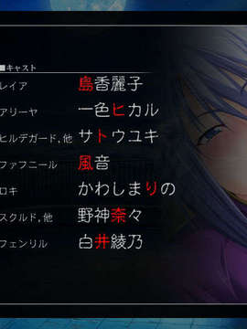 [090130] [ルネ] 戦乙女ヴァルキリーG～戦乙女達の黄昏～_ASF11