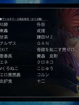 [090130] [ルネ] 戦乙女ヴァルキリーG～戦乙女達の黄昏～_ASF12