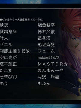 [090130] [ルネ] 戦乙女ヴァルキリーG～戦乙女達の黄昏～_ASF13