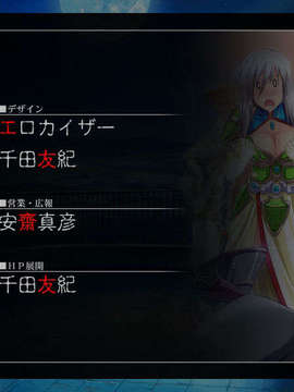 [090130] [ルネ] 戦乙女ヴァルキリーG～戦乙女達の黄昏～_ASF18