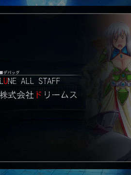 [090130] [ルネ] 戦乙女ヴァルキリーG～戦乙女達の黄昏～_ASF19