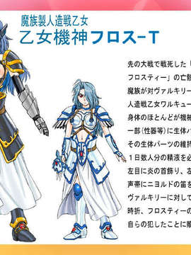 [090130] [ルネ] 戦乙女ヴァルキリーG～戦乙女達の黄昏～_AVAL_20
