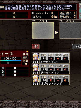 [081031][Dual Tail]VenusBlood-CHIMERA-_cap01