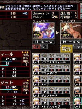 [081031][Dual Tail]VenusBlood-CHIMERA-_cap02