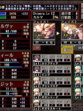 [081031][Dual Tail]VenusBlood-CHIMERA-_cap03