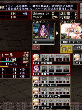 [081031][Dual Tail]VenusBlood-CHIMERA-_cap04