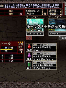 [081031][Dual Tail]VenusBlood-CHIMERA-_cap05