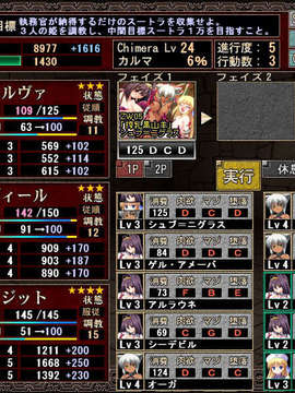 [081031][Dual Tail]VenusBlood-CHIMERA-_cap07