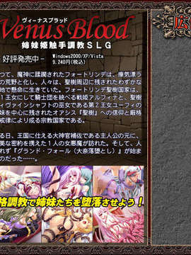 [081031][Dual Tail]VenusBlood-CHIMERA-_pubmode_cg01