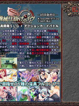[081031][Dual Tail]VenusBlood-CHIMERA-_pubmode_cg03