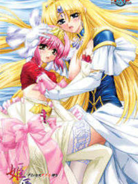 [ネル]姫辱－きじょく－プリンセスダブル狩り_24058novelty1
