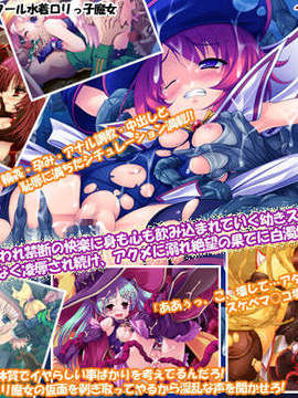 [little shop] スクロリ魔女っ子!レイプ!!レイプ!!!_top