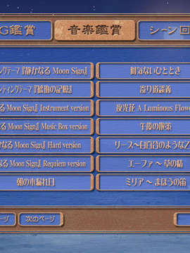 [060317]シャマナシャマナ+～月とこころと太陽の魔法～_shamana010