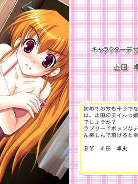[041105][裸足少女]ラブぽた -Lovely Pop Tail-_ED02B
