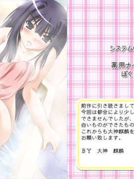 [041105][裸足少女]ラブぽた -Lovely Pop Tail-_ED06B