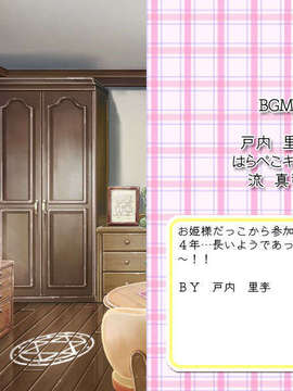 [041105][裸足少女]ラブぽた -Lovely Pop Tail-_ED07B