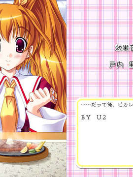 [041105][裸足少女]ラブぽた -Lovely Pop Tail-_ED08B