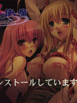 (同人ゲームCG)[071214][田辺組] ゼロ○の使い魔 ～魔触の宴～_setupBK