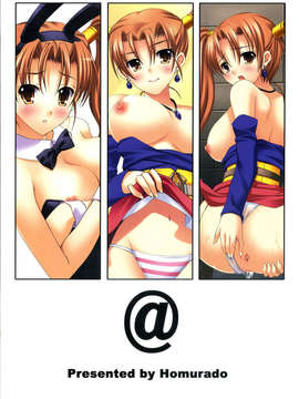 [ほむら堂] ＠ぜしか部！! (DQ)(1600)_