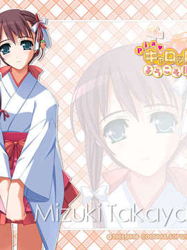 [080425]Pia▼キャロットへようこそ!!G.O. SE～Special Edition～_piagose_wp_mizuki800x600