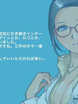 (同人ゲームCG) [ハイカラ喫茶]キミといっしょにデキること３ married woman -miho-_ganmo