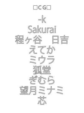 [FlyingShine寿]へんしん☆ア ラ メイド_mst009