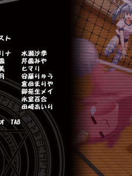 [090925][Lusterise]最凶魔法少女アリナ_end001